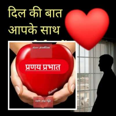 ■ दिल की बात : आपके साथ