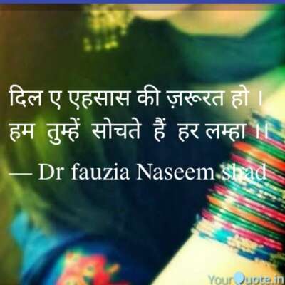 हम तुम्हें सोचते हैं