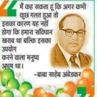 बाबा साहब आ जा