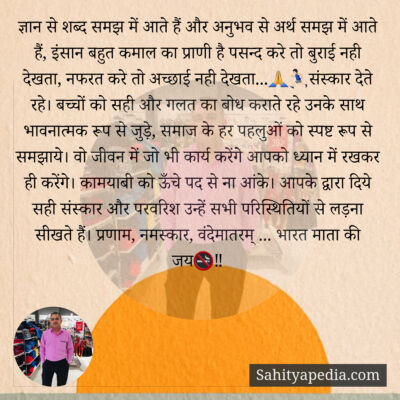 ज्ञान से शब्द समझ में आते हैं और अनुभव से अर्थ समझ में आते ह