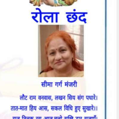 मेरा भारत महान --