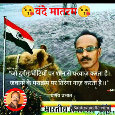 😘वंदे मातरम😘