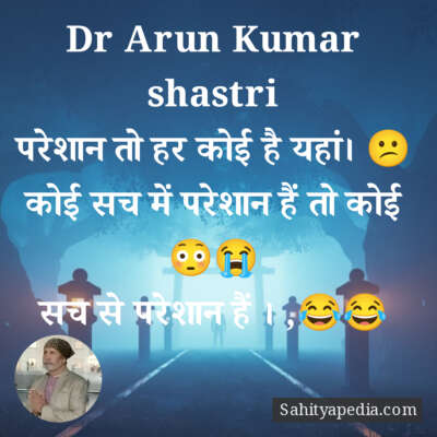 Dr Arun Kumar shastri