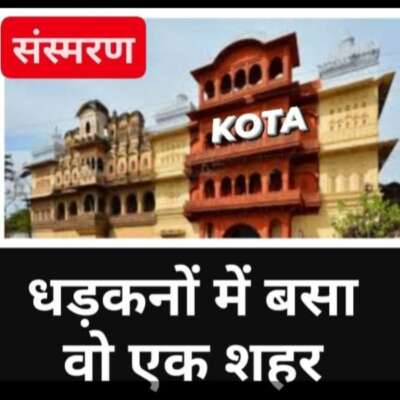 #KOTA