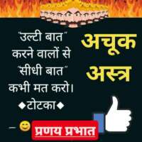 ■ कुत्ते की टेढ़ी पूंछ को सीधा  करने की कोशिश मात्र समय व श्र