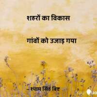 शायरी संग्रह