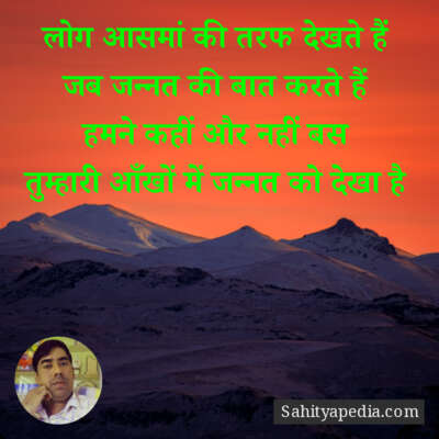 लोग आसमां की तरफ देखते हैं