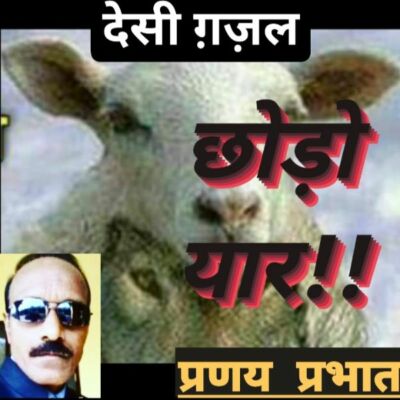 ■ समसामयिक रचना■