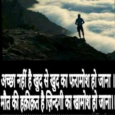 मौत की हक़ीक़त है