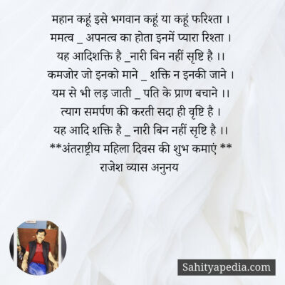 महान कहूं इसे भगवान कहूं या कहूं फरिश्ता ।