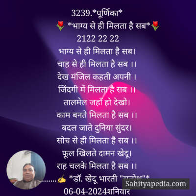 3239.*पूर्णिका*