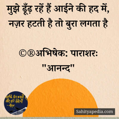 💐प्रेम कौतुक-237💐