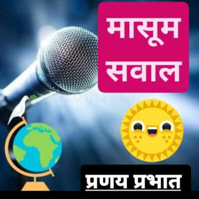 #बैठे_ठाले