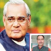 अटल का सुशासन