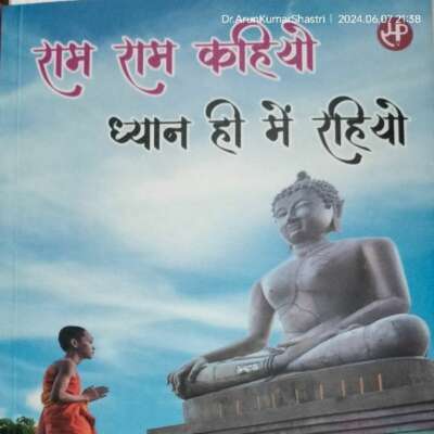 *तेरी मेरी कहानी*