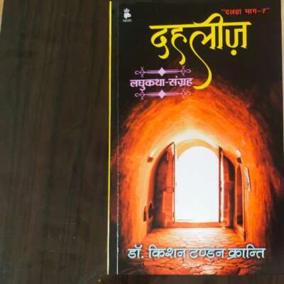 आत्मा की अभिलाषा