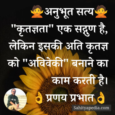 🙅अनुभूत सत्य🙅