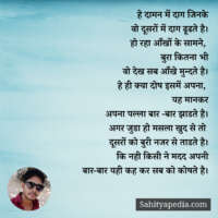 हे दामन में दाग जिनके