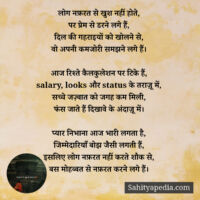 लोग नफ़रत से खुश नहीं होते,