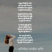 फितरत