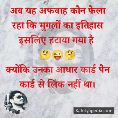 अब यह अफवाह कौन फैला रहा कि मुगलों का इतिहास इसलिए हटाया गया