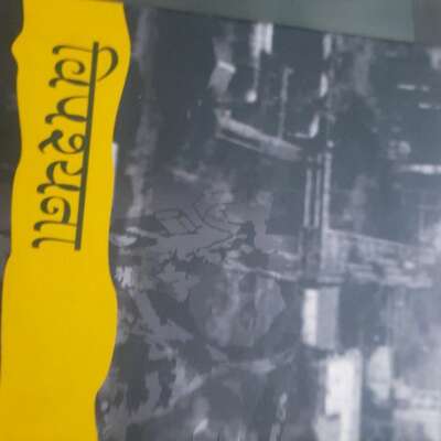 पुस्तक समीक्षा- उपन्यास विपश्यना ( डॉ इंदिरा दांगी)