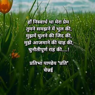 हमसफ़र बन जाए