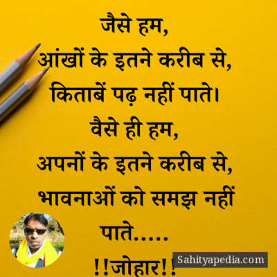 जैसे हम,