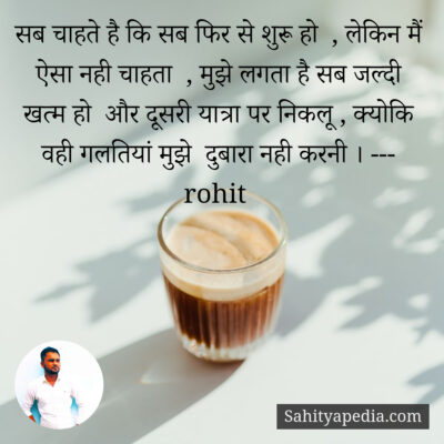 मैं ऐसा नही चाहता