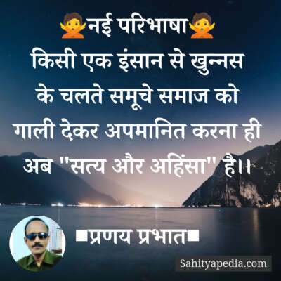 🙅नई परिभाषा🙅