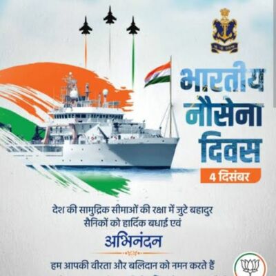 #दिवस_विशेष