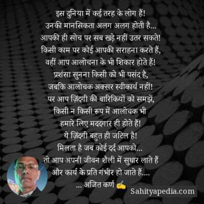 इस दुनिया में कई तरह के लोग हैं!