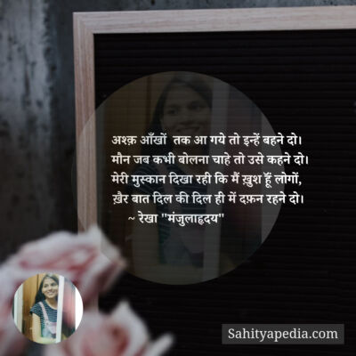 अश्क़ आँखों  तक आ गये तो इन्हें बहने दो।