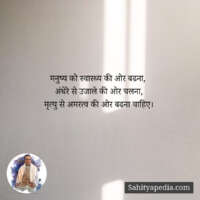 मनुष्य को