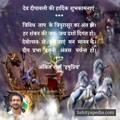 देव दीपावली की हार्दिक शुभकामनाएं