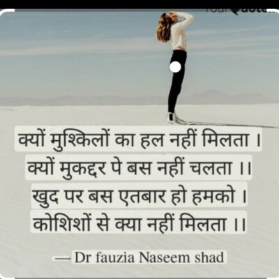 क्यों मुश्किलों का