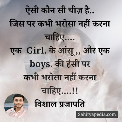 ऐसी कौन सी चीज़ है..