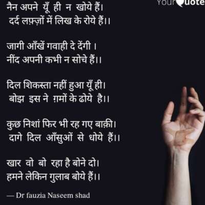 दर्द लफ़ज़ों में