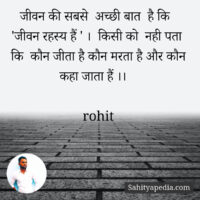 मजे की बात है