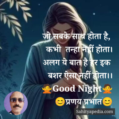 जो सबके साथ होता है,