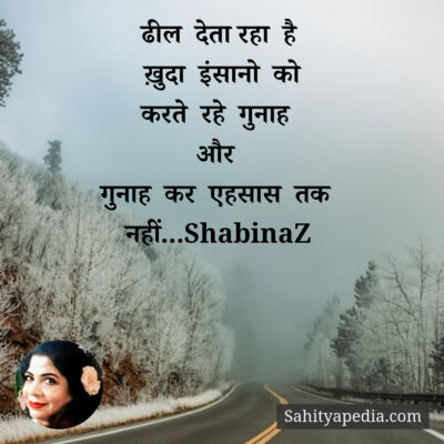 ढील देता रहा है