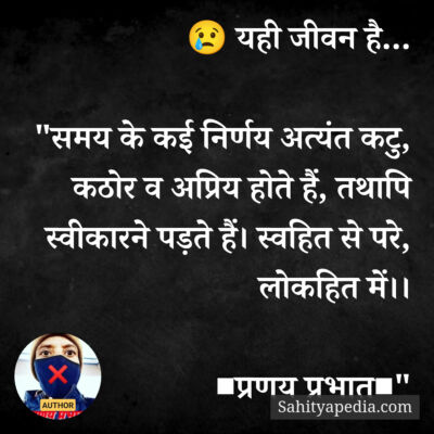 😢 यही जीवन है...