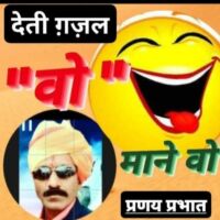 #देसी_ग़ज़ल