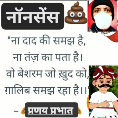 #विडम्बना-