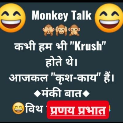 ■ बेमन की बात...