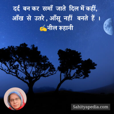 दर्द  बन कर  समाँ  जाते  दिल में कहीं,