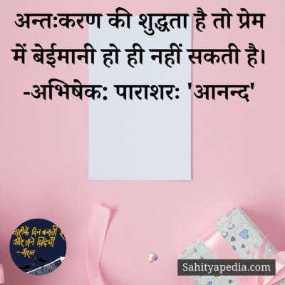 💐अज्ञात के प्रति-16💐