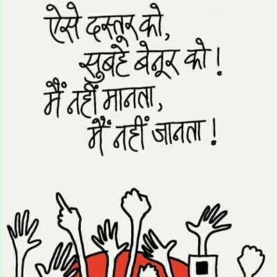 ख़िराज-ए-अक़ीदत