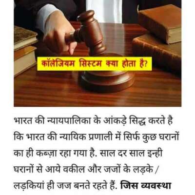 जातिगत आरक्षण