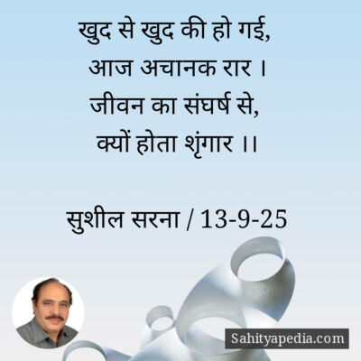 खुद से खुद की हो गई,